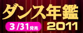����ǯ��2011