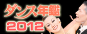 ����ǯ��2012